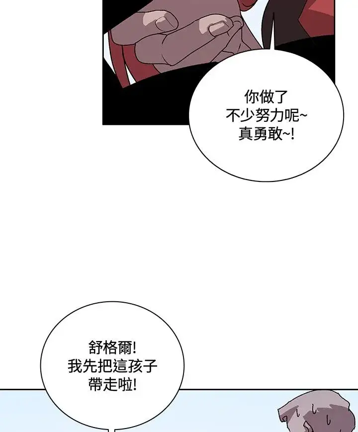 《噬书魔法师》第45话图62