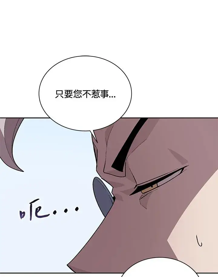 《噬书魔法师》第45话图66