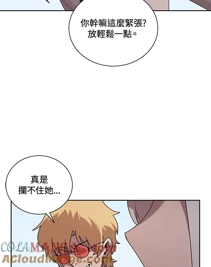 《噬书魔法师》第45话图69