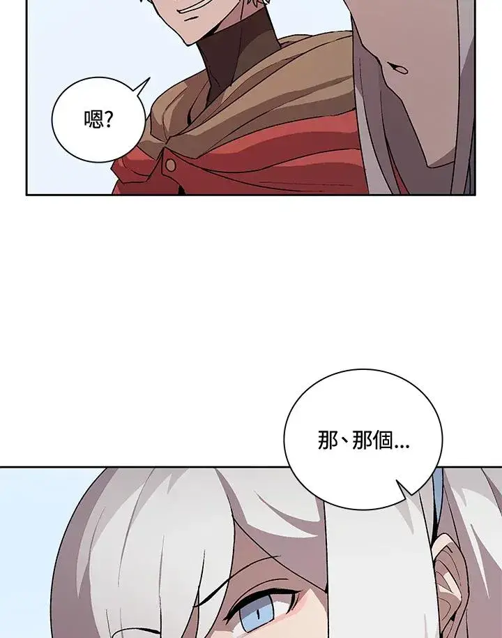 《噬书魔法师》第45话图70