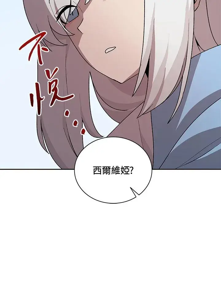 《噬书魔法师》第45话图71