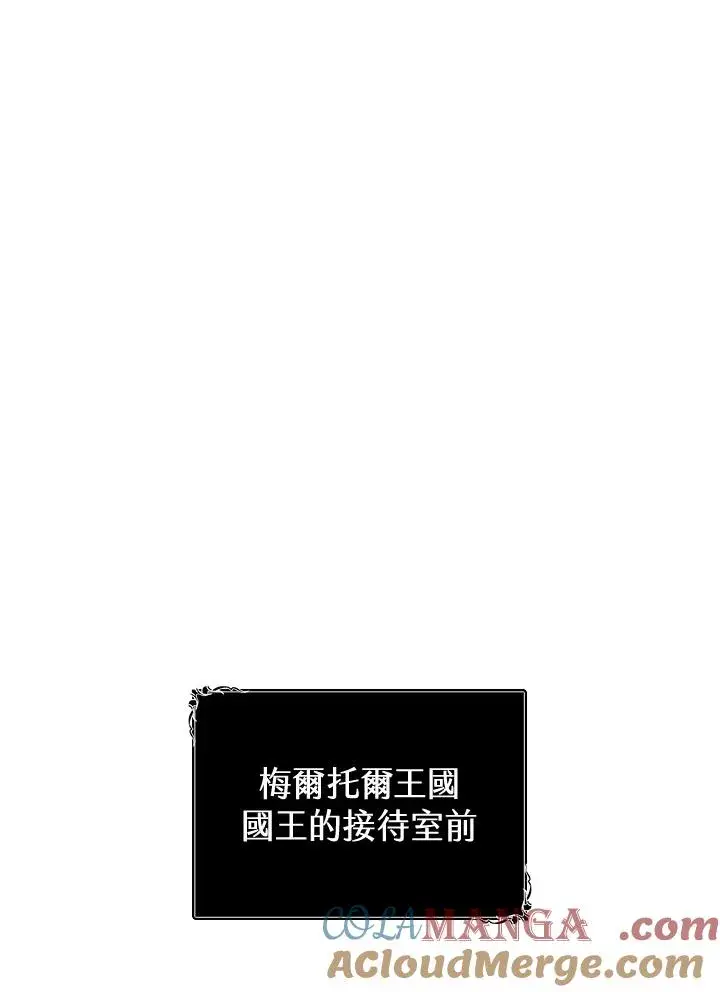 《噬书魔法师》第45话图73