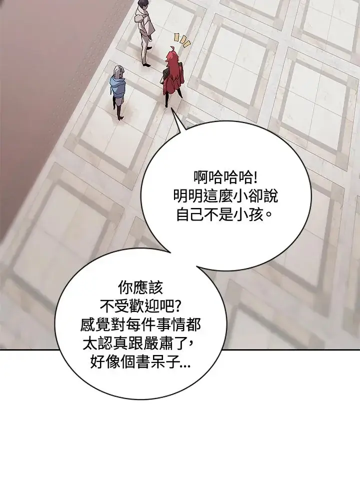 《噬书魔法师》第45话图75