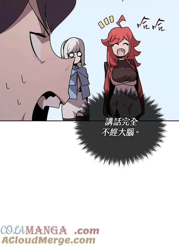 《噬书魔法师》第45话图77