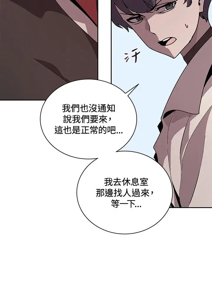 《噬书魔法师》第45话图79
