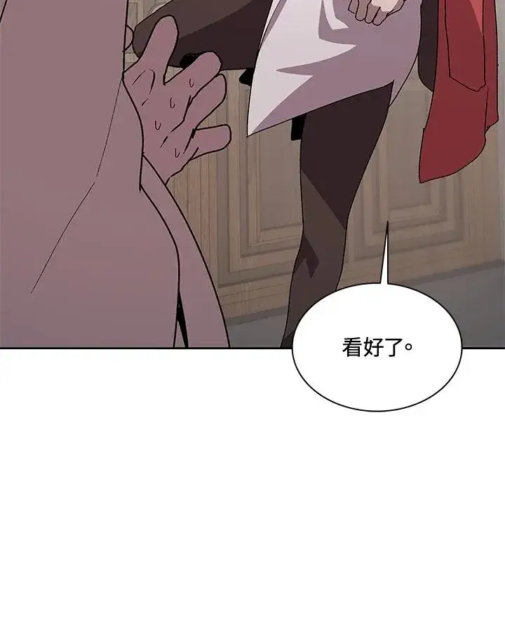 《噬书魔法师》第45话图84