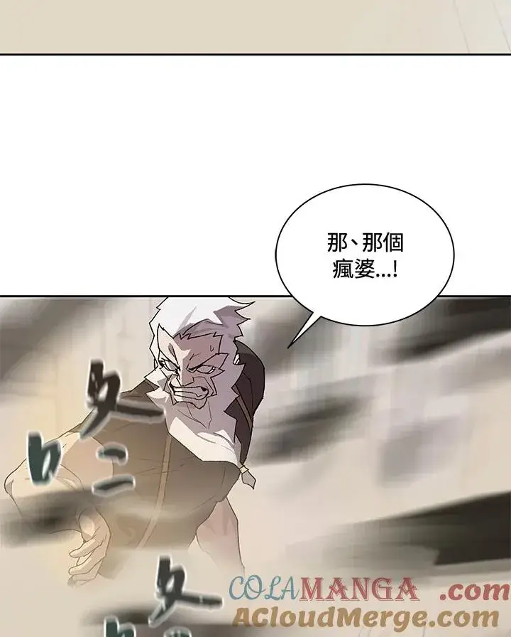 《噬书魔法师》第45话图89