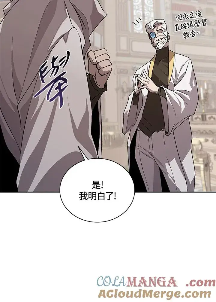《噬书魔法师》第45话图9