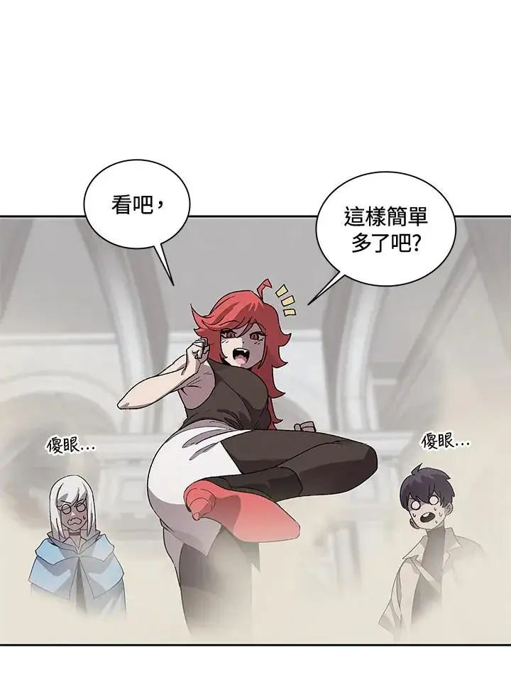《噬书魔法师》第45话图91