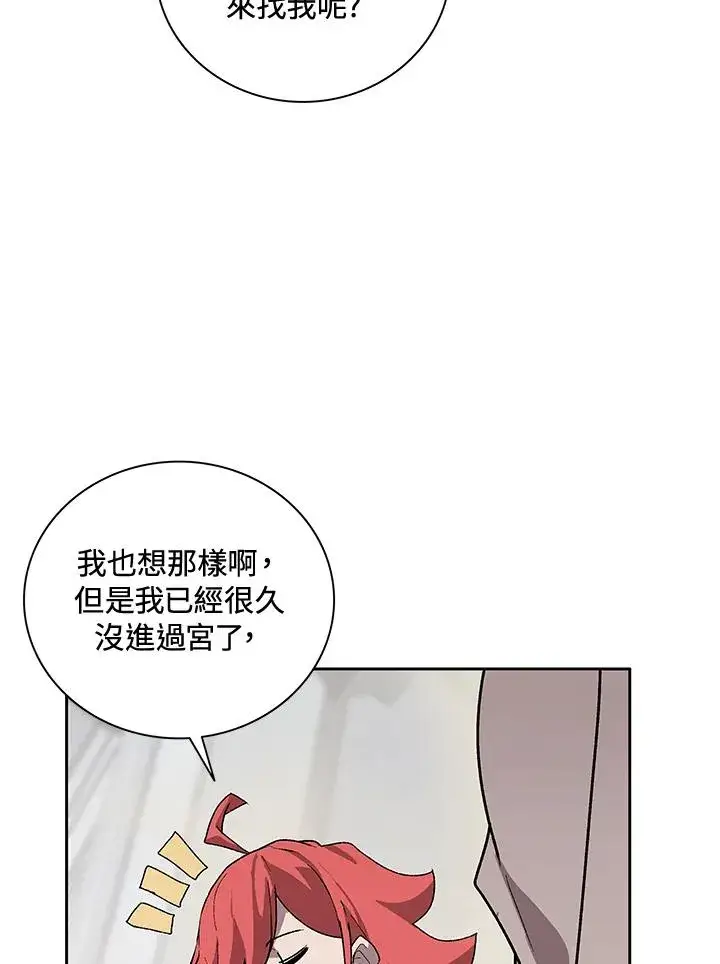 《噬书魔法师》第45话图94
