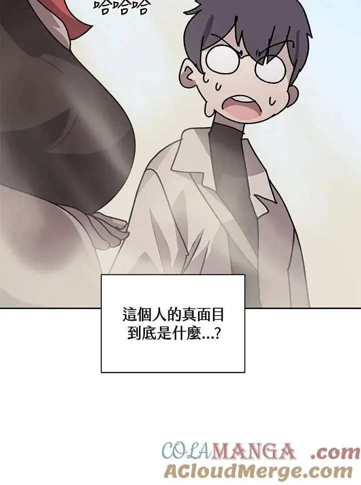 《噬书魔法师》第45话图97