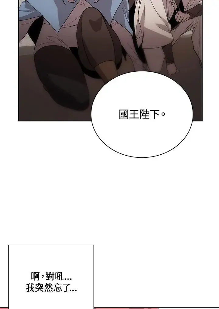 《噬书魔法师》第45话图99