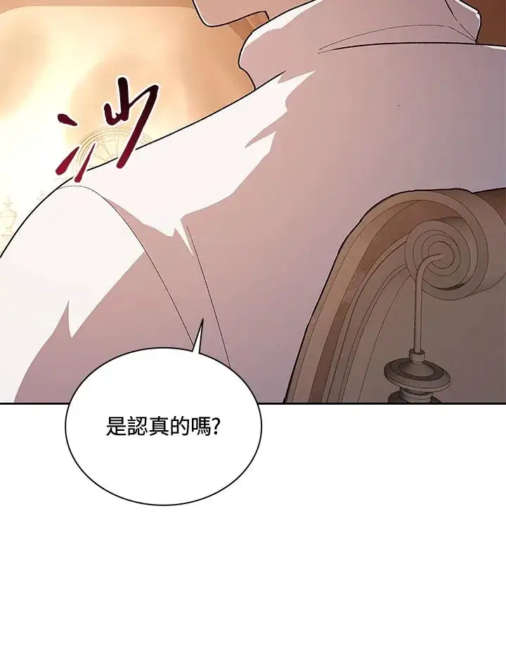 《噬书魔法师》第46话图100