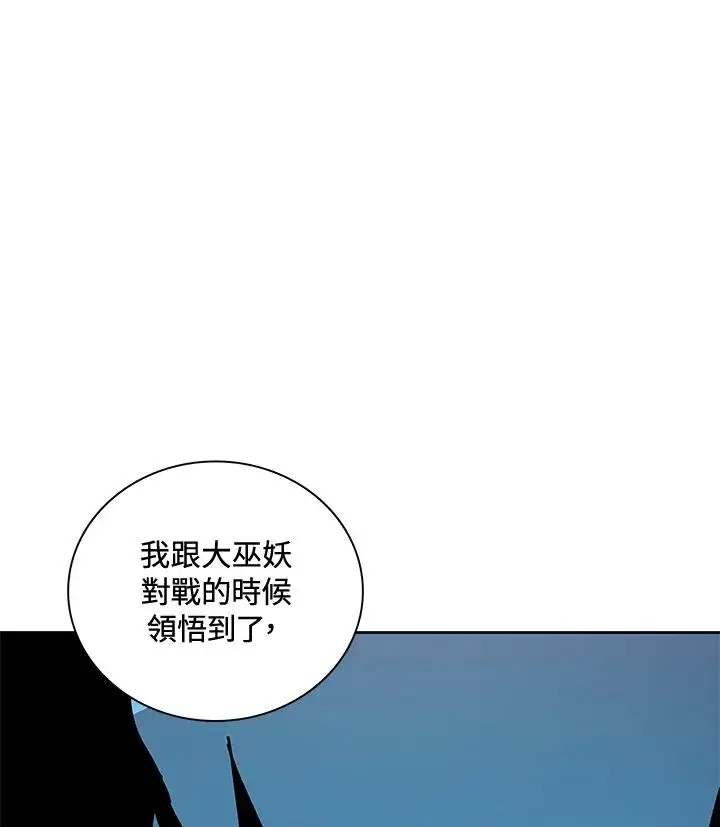 《噬书魔法师》第46话图102