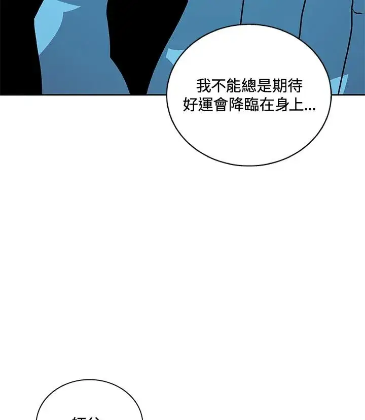 《噬书魔法师》第46话图104