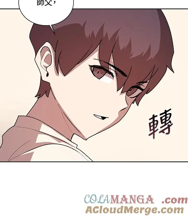 《噬书魔法师》第46话图105