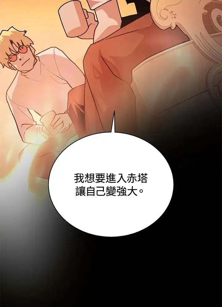 《噬书魔法师》第46话图108