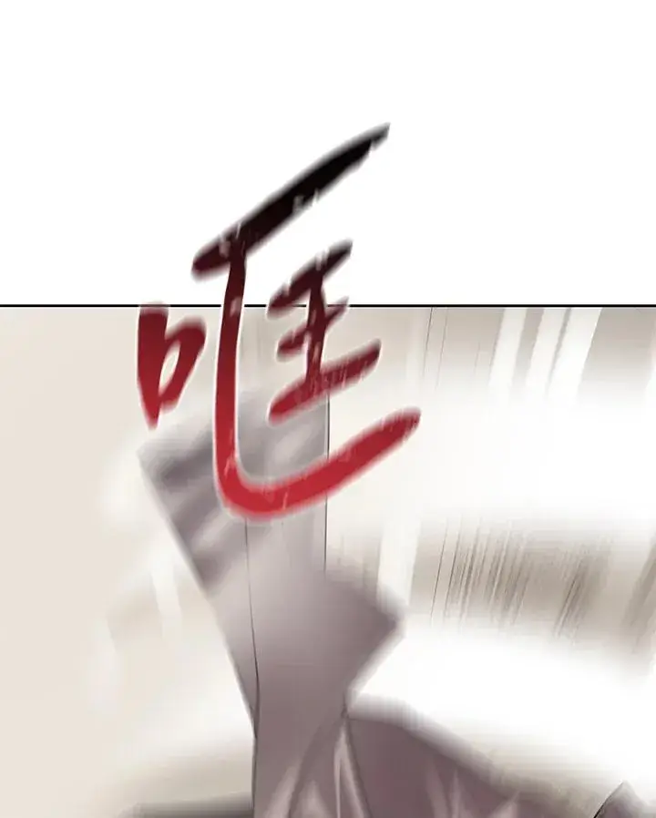 《噬书魔法师》第46话图11
