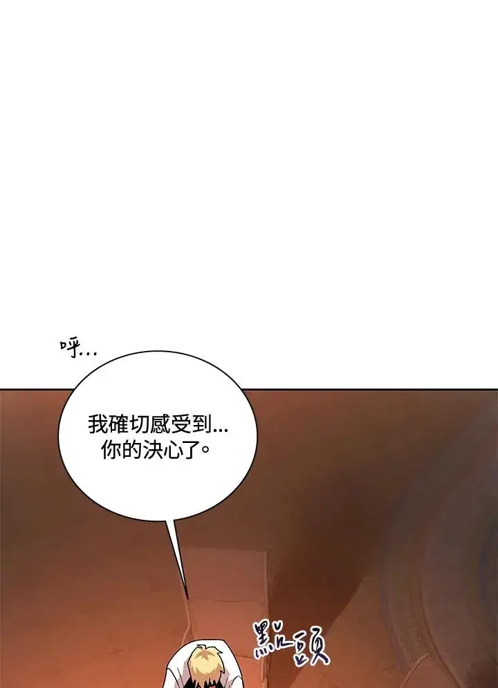 《噬书魔法师》第46话图110