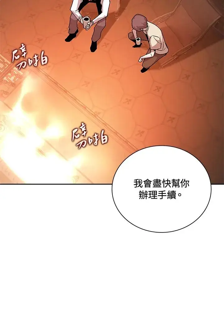 《噬书魔法师》第46话图111