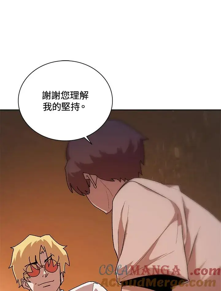 《噬书魔法师》第46话图113