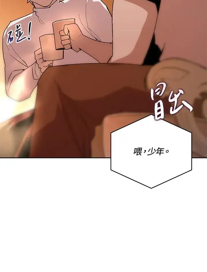 《噬书魔法师》第46话图114