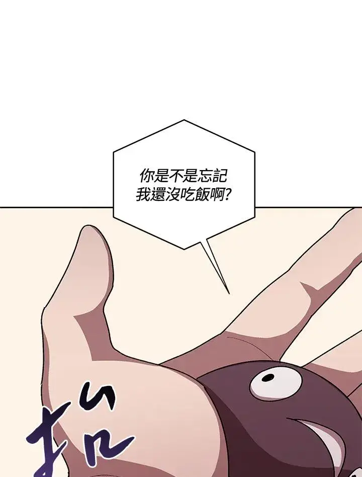 《噬书魔法师》第46话图115