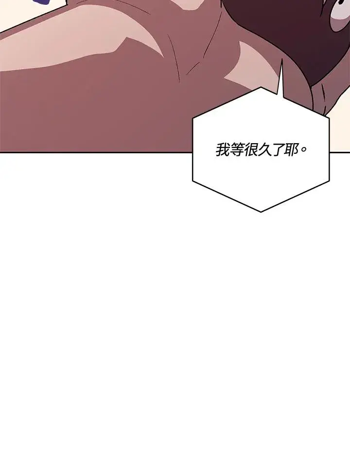 《噬书魔法师》第46话图116