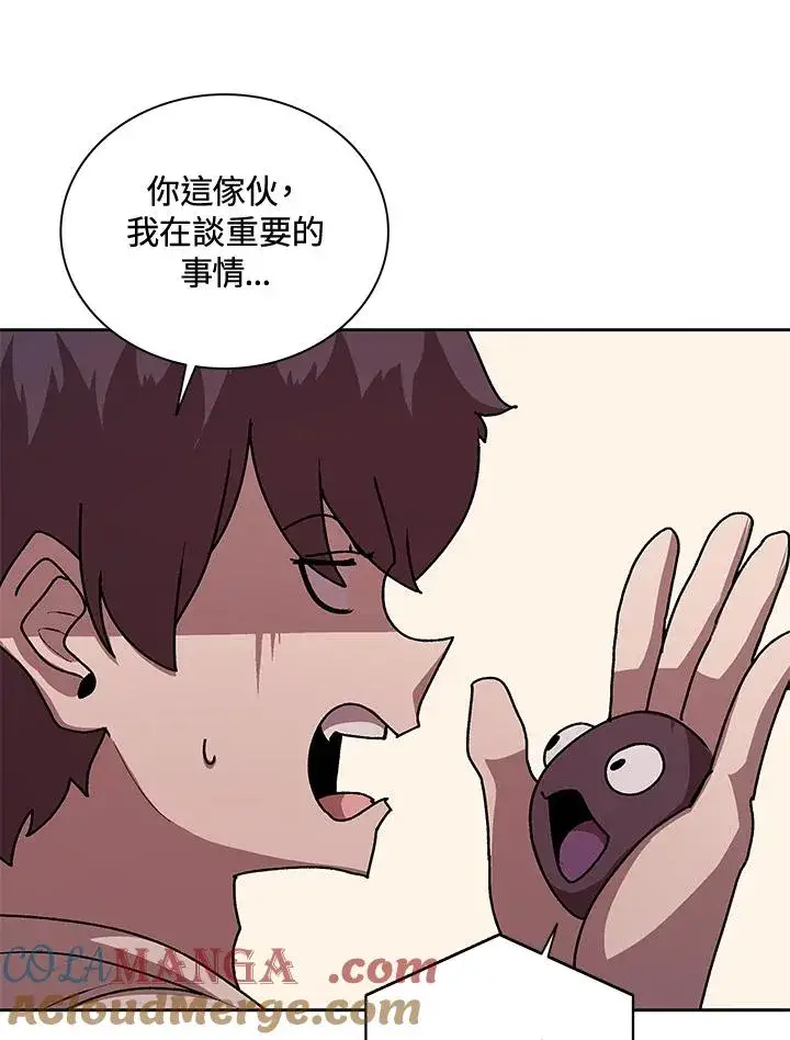 《噬书魔法师》第46话图117