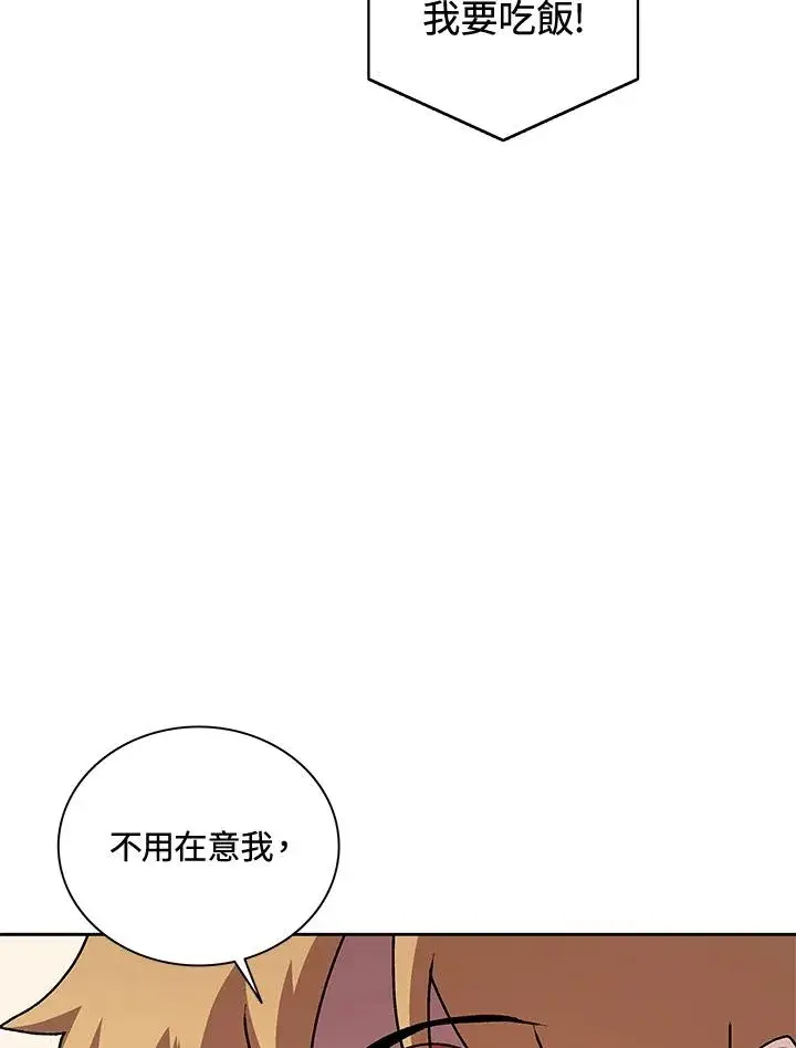 《噬书魔法师》第46话图118