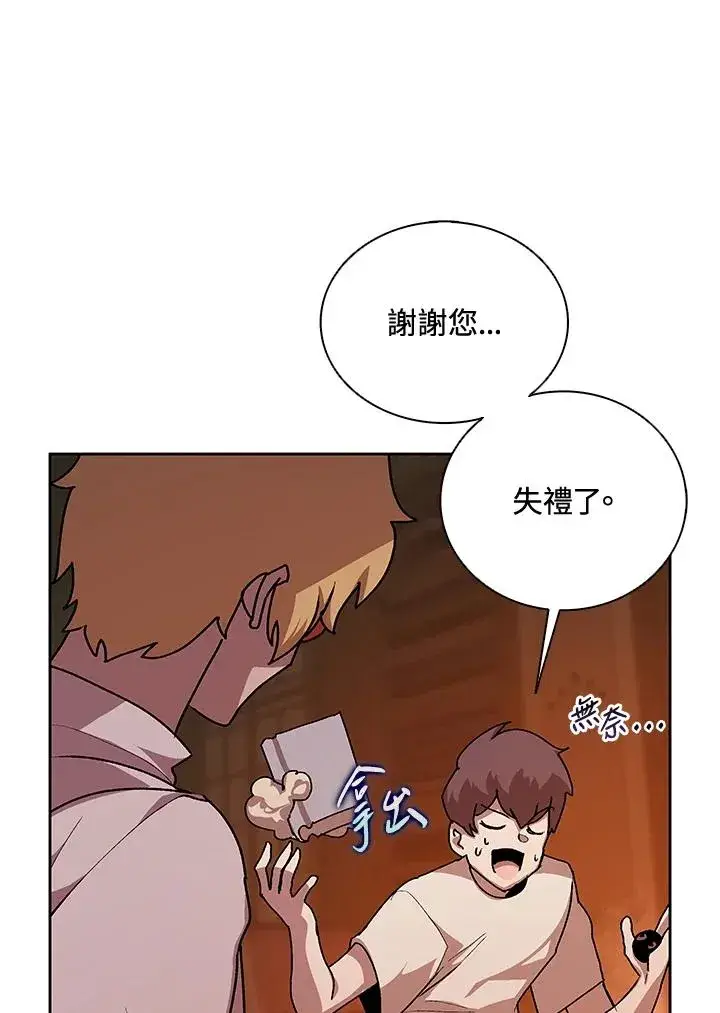 《噬书魔法师》第46话图120