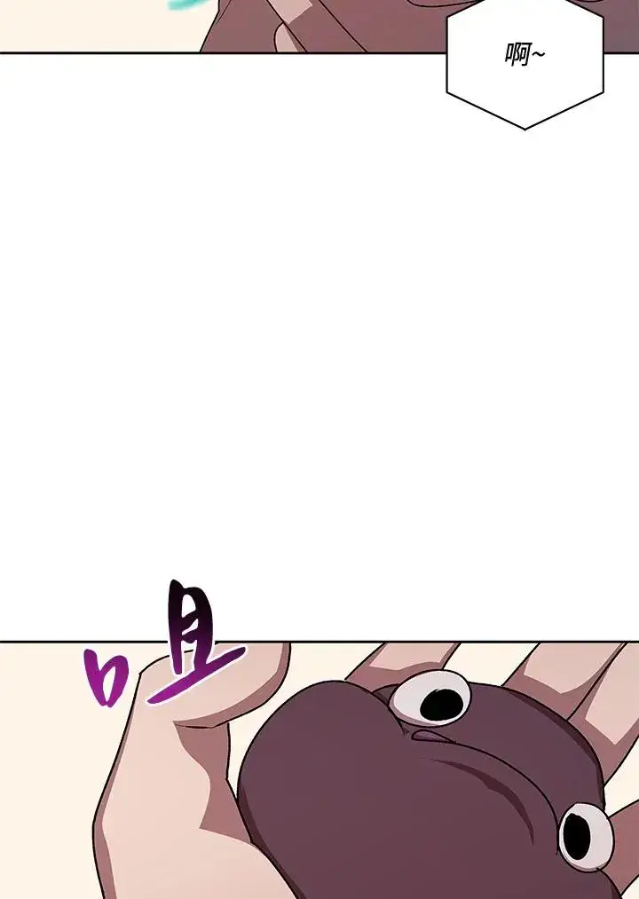 《噬书魔法师》第46话图123