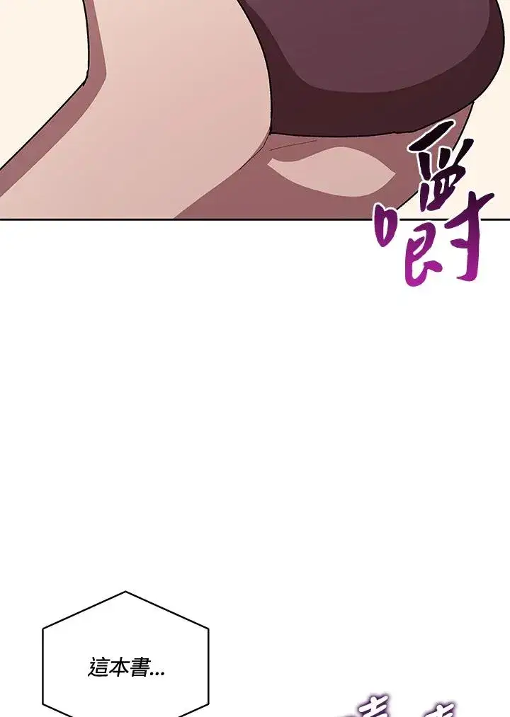《噬书魔法师》第46话图124