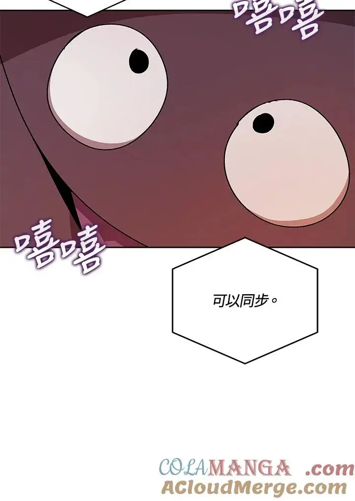 《噬书魔法师》第46话图125
