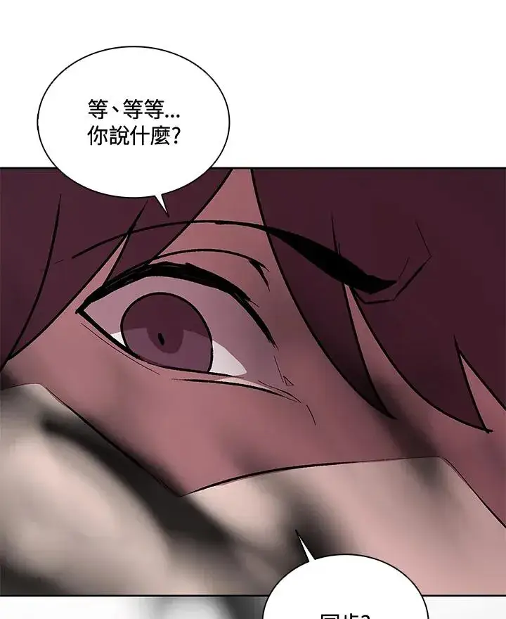 《噬书魔法师》第46话图126