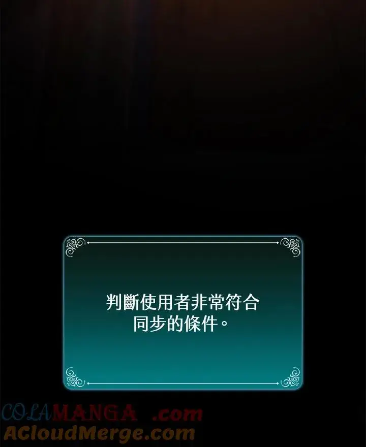 《噬书魔法师》第46话图129
