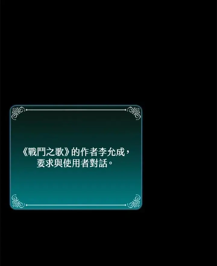 《噬书魔法师》第46话图130