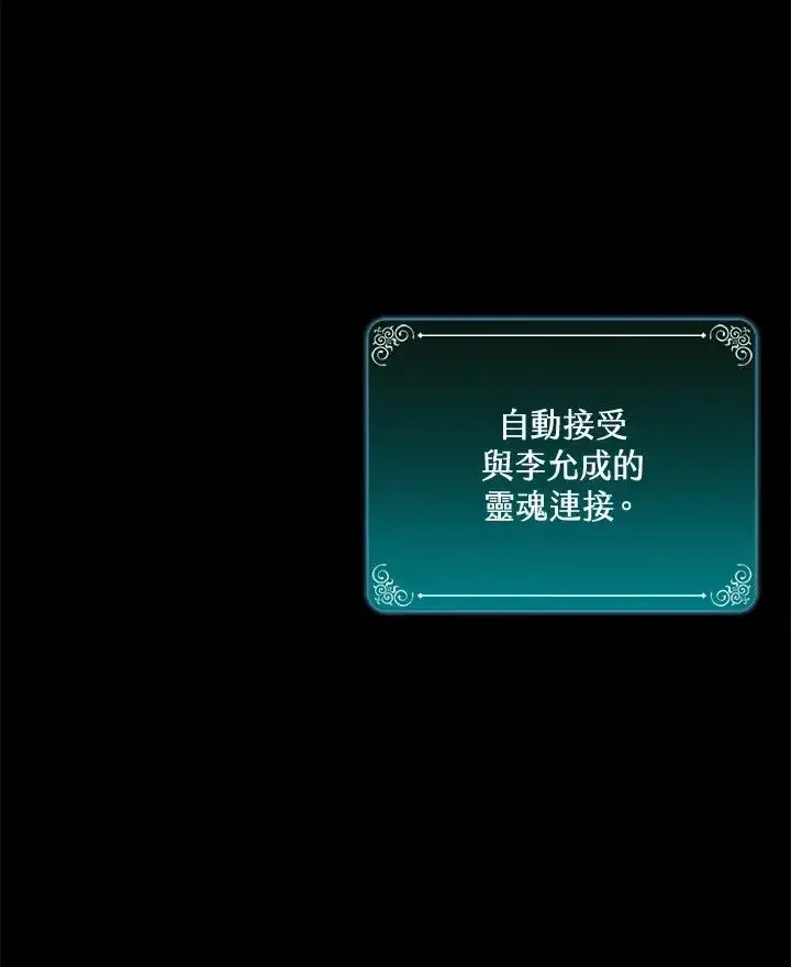《噬书魔法师》第46话图131
