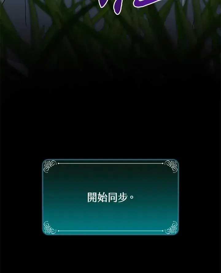 《噬书魔法师》第46话图135