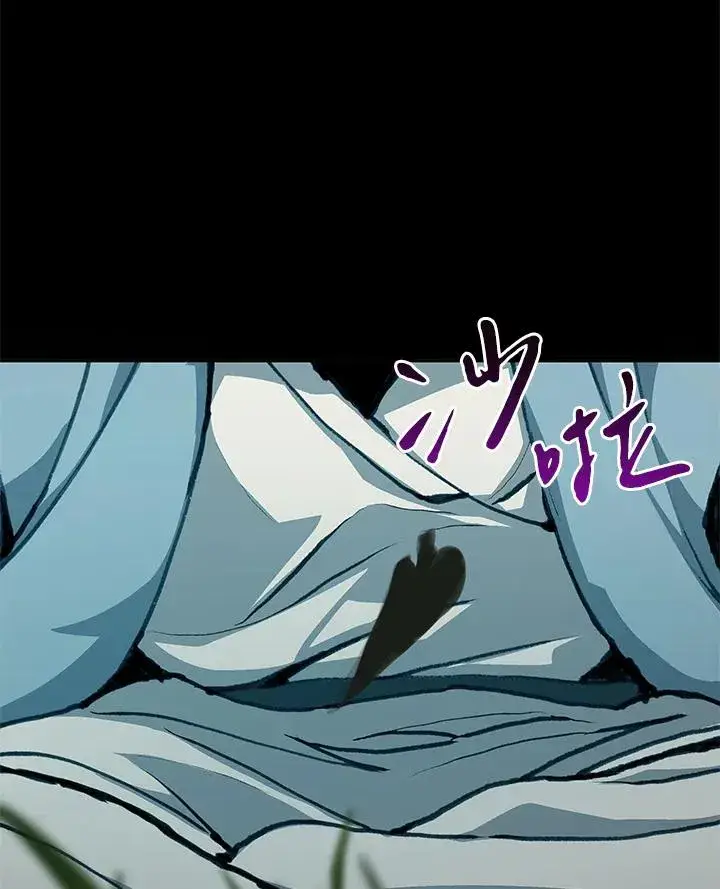 《噬书魔法师》第46话图136