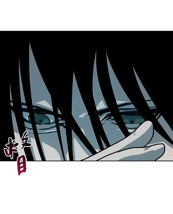 《噬书魔法师》第46话图138