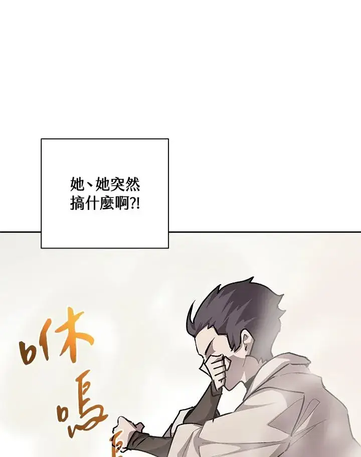《噬书魔法师》第46话图14