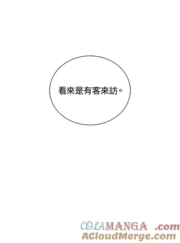 《噬书魔法师》第46话图141