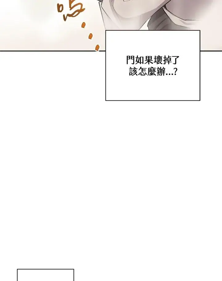 《噬书魔法师》第46话图15