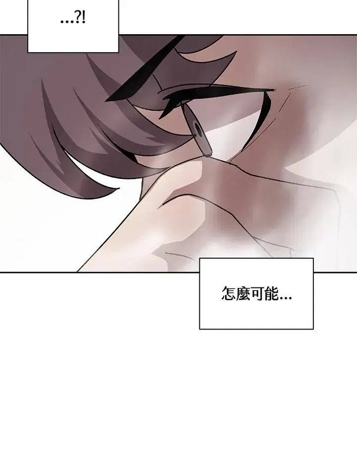 《噬书魔法师》第46话图16