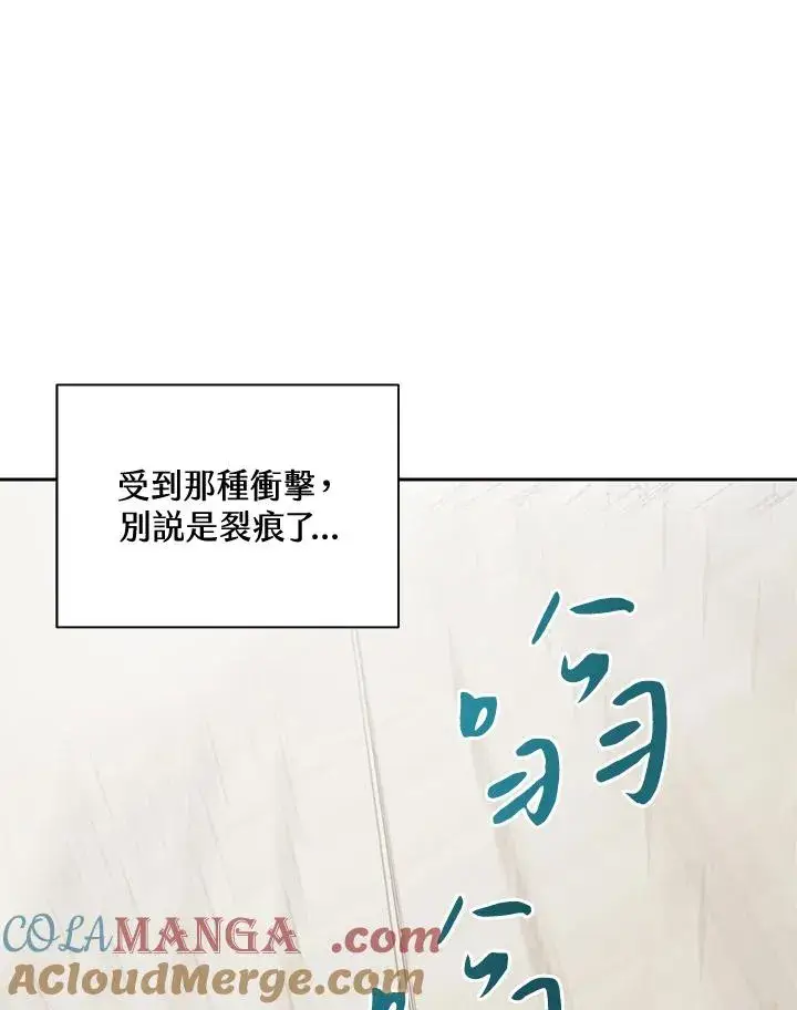 《噬书魔法师》第46话图17