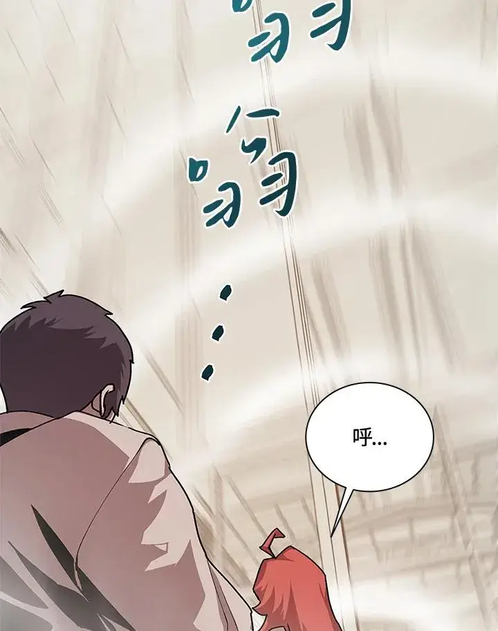 《噬书魔法师》第46话图18