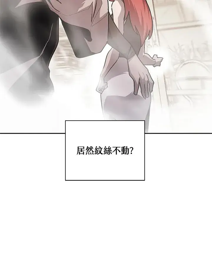 《噬书魔法师》第46话图19