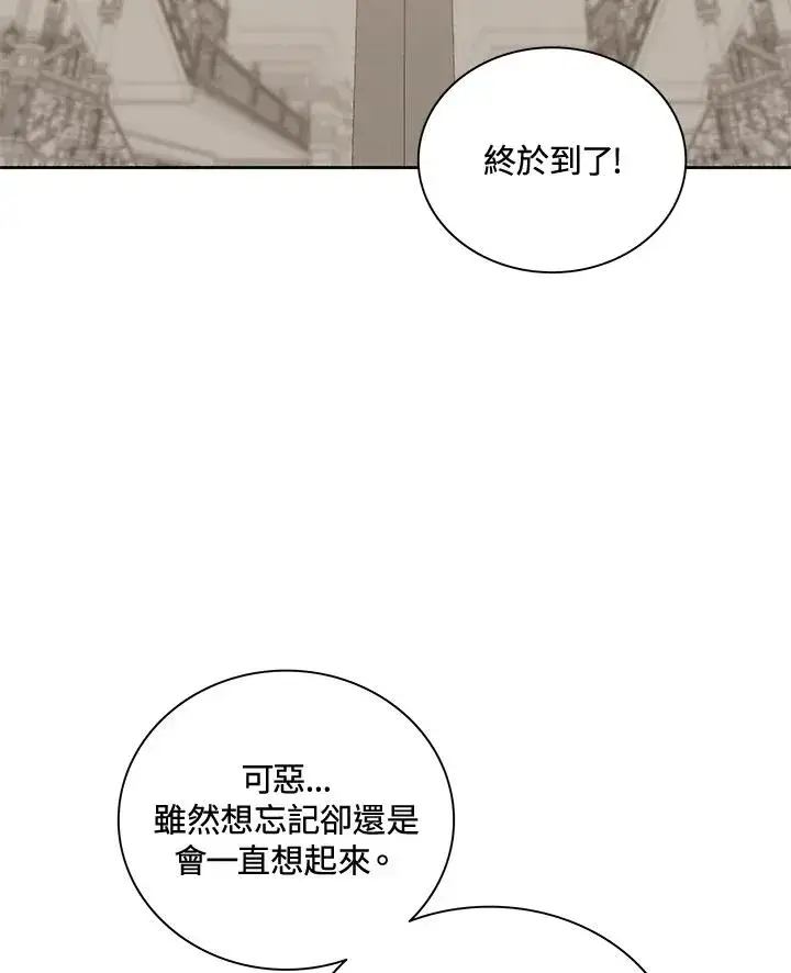 《噬书魔法师》第46话图2