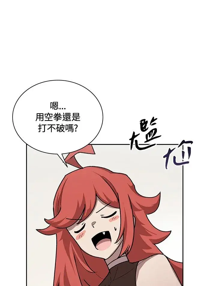 《噬书魔法师》第46话图20